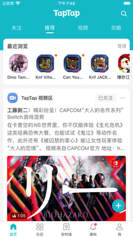 taptap手机