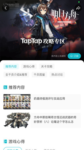 taptap手机