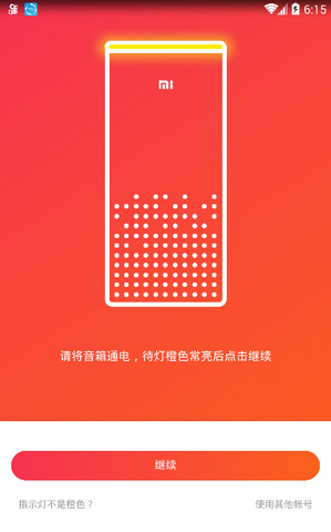 小米小爱音箱最新版下载