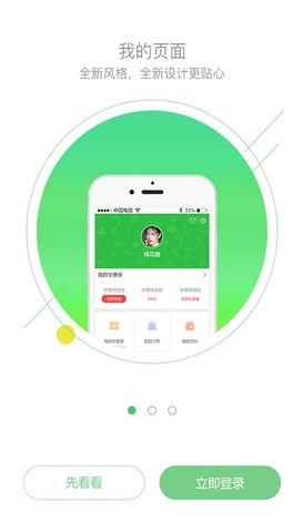 七天课堂查成绩