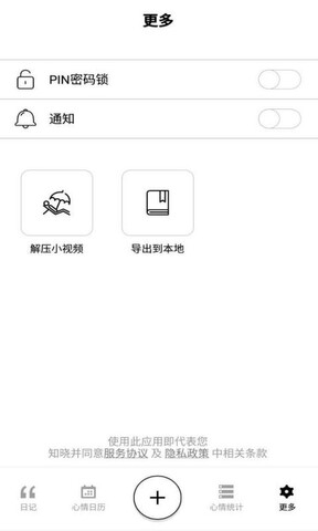 小心情微日记
