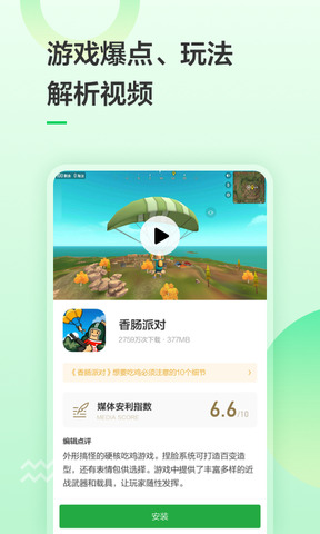 豌豆荚ios官方下载手机版