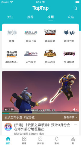 taptap手机