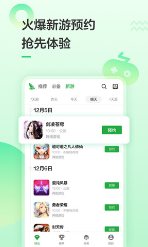 豌豆荚ios