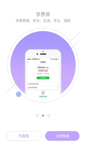 七天课堂查成绩