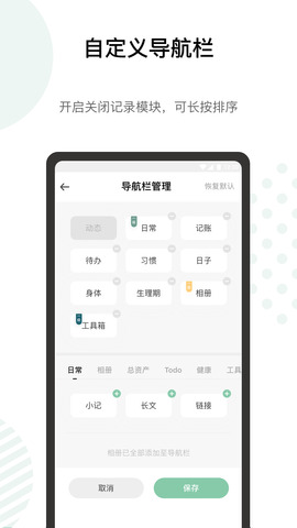 探记记录