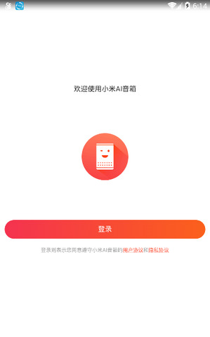 小米小爱音箱最新版下载