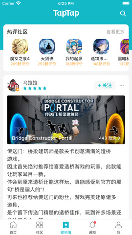 taptap手机