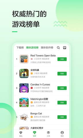 豌豆荚ios官方下载手机版