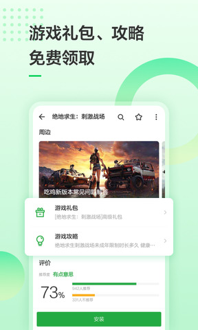 豌豆荚ios