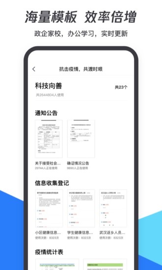 腾讯文档