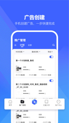 巨量引擎