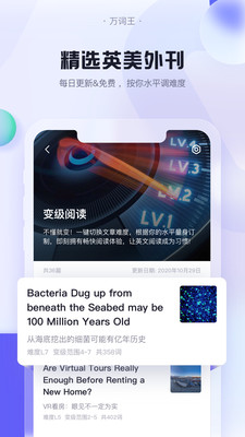 完美万词王
