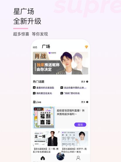 超级星饭团