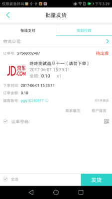 京东咚咚