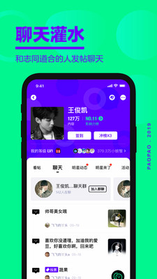 爱奇艺泡泡app