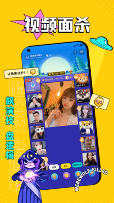 闪聚