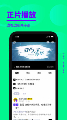 爱奇艺泡泡app
