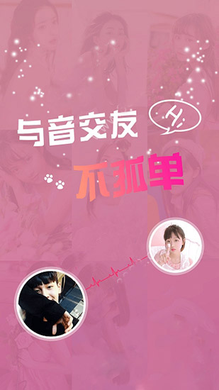 猫声app破解版