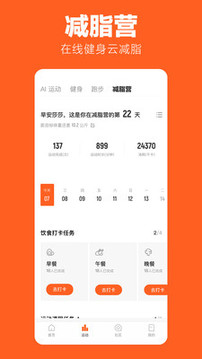 下载跑步计时器公里
