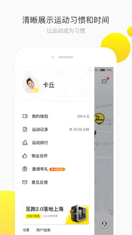 觅跑