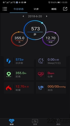 乐动健康下载手环