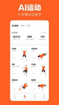 下载跑步计时器公里