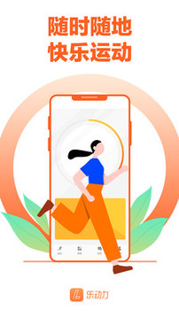 下载跑步计时器公里