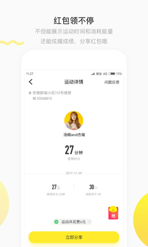 觅跑