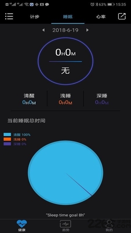 乐动健康下载手环