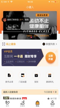 小健人