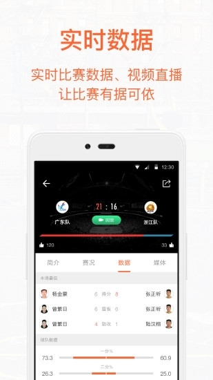 我奥篮球 1.50.9安卓版