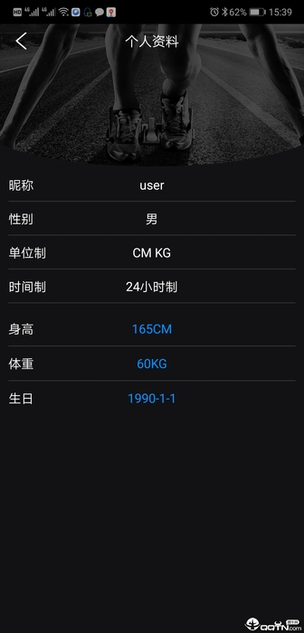 乐动健康v2.37 安卓版