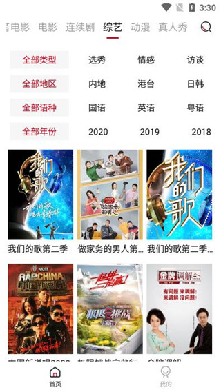 泡饭影视