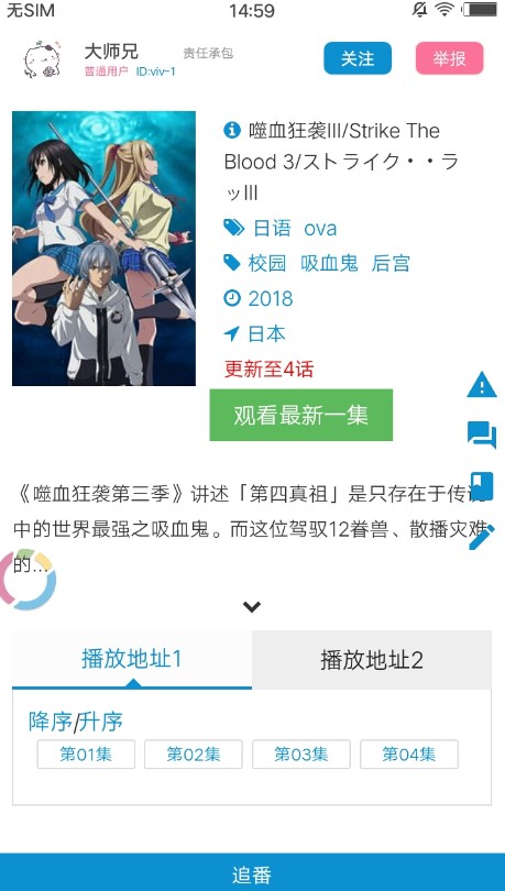 樱花动漫社