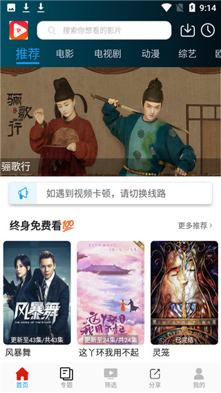 大众影视破解版