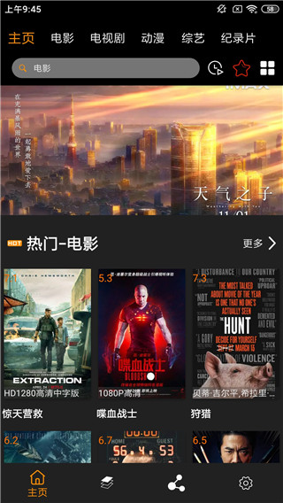 365影视破解版