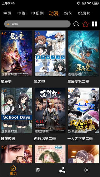 365影视破解版