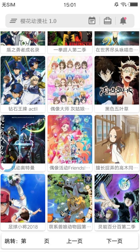 樱花动漫社