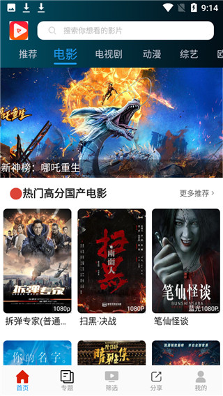 大众影视破解版