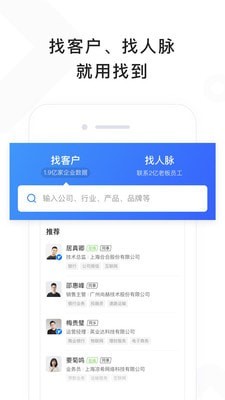 找到