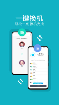 小米互传