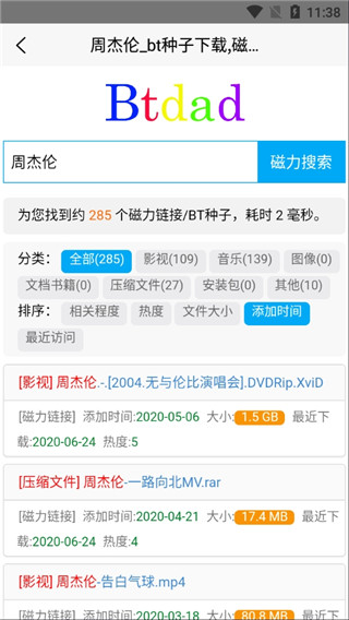 btdad磁力搜索