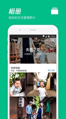 可以代替迅雷的手机