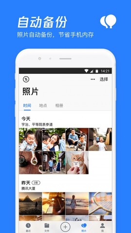 可以代替迅雷的手机
