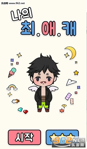 Oppa doll装扮男孩