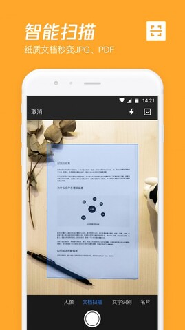 可以代替迅雷的手机