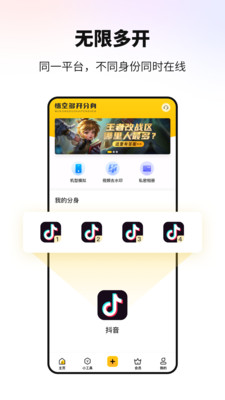 悟空多开分身