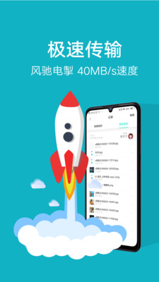 小米互传