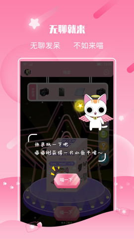许愿猫